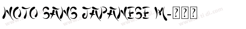 Noto Sans Japanese M字体转换 Noto Sans Japanese M字体转换